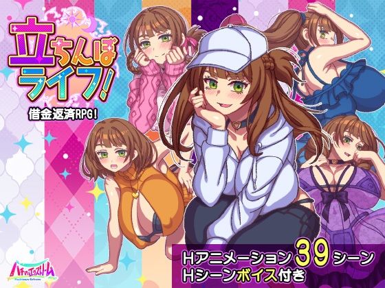 立ちんぼライフ！  エロ画像643598
