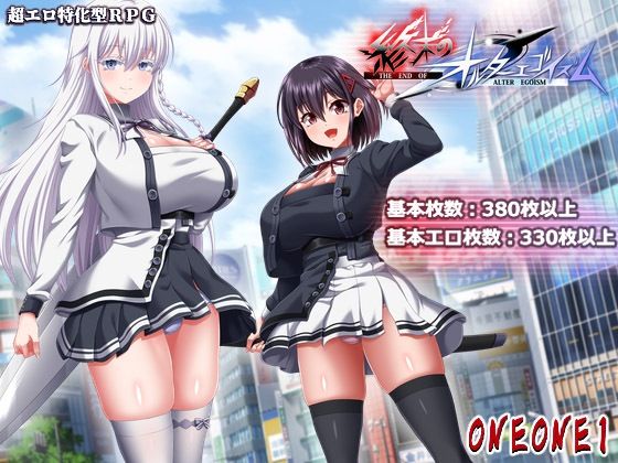 終末のオルターエゴイズム＋DLCセット  エロ画像764635